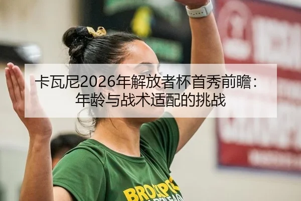 ka-wa-ni-nian-jie-fang-zhe-bei-shou-xiu-qian-zhan-nian-ling-yu-zhan-shu-shi-pei-de-tiao-zhan-3-118.jpg